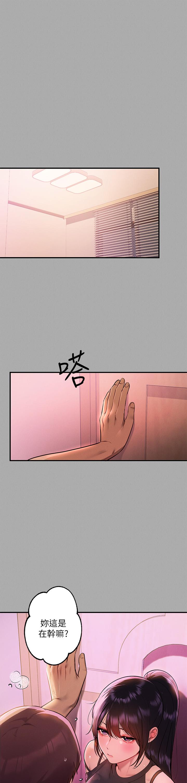 第47話-我再也忍不住了 - 第1.jpg页