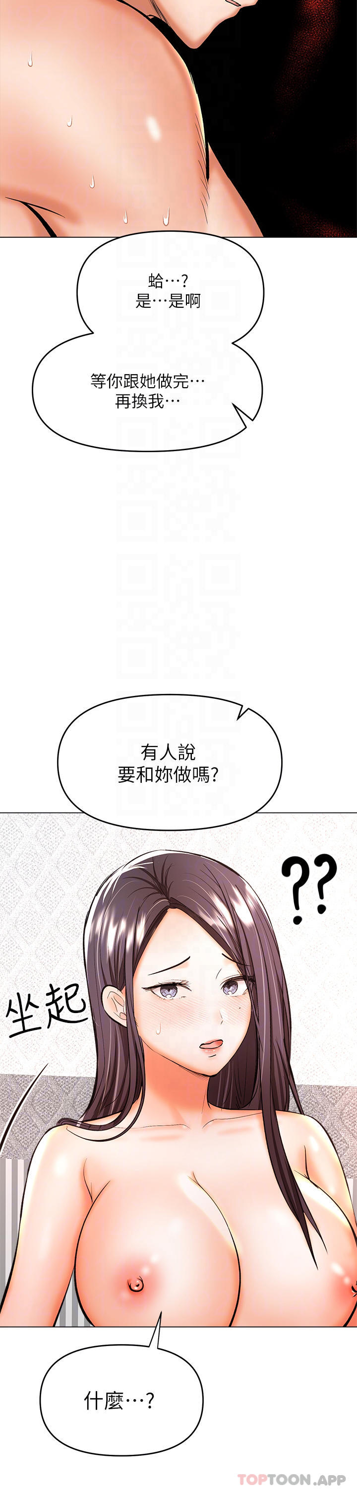 第40话-别小看前女友的鲍鱼 - 第14.jpg页