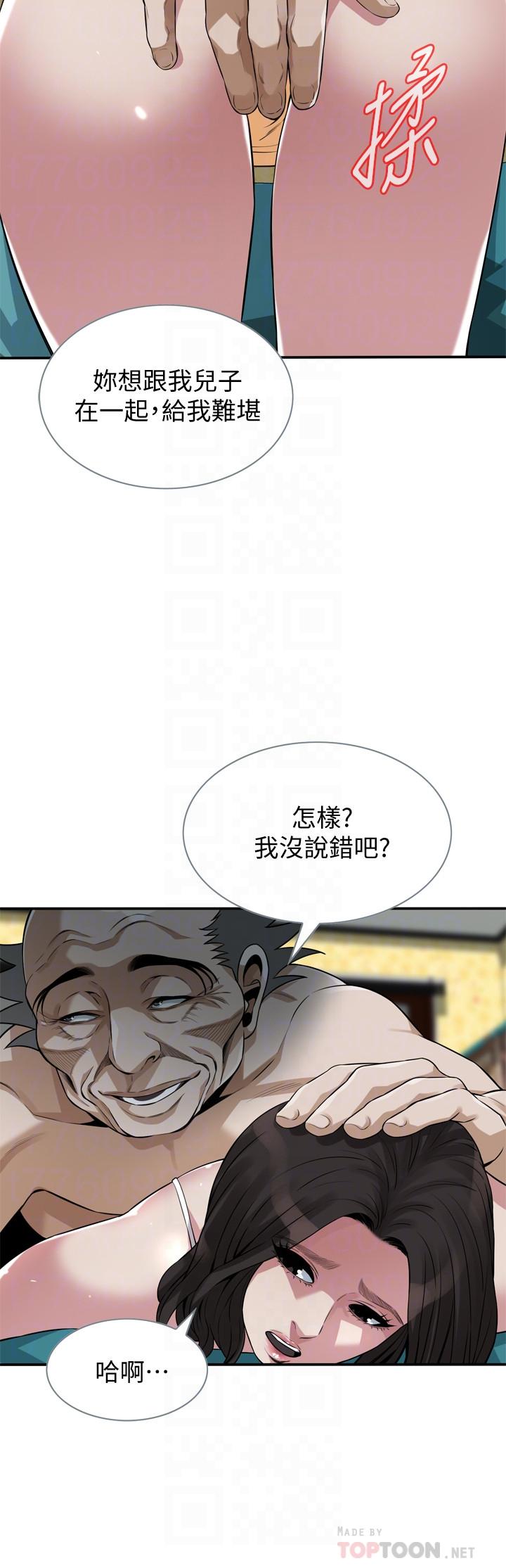第199話(第3季)-想建立后宮的狂妄老頭 - 第8.jpg页