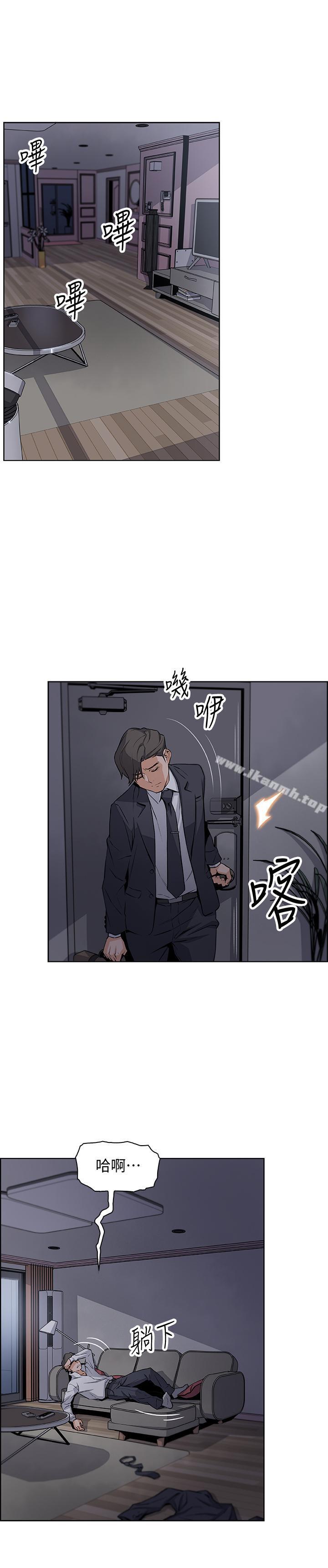第7話-前女友是女傭... - 第39.jpg页