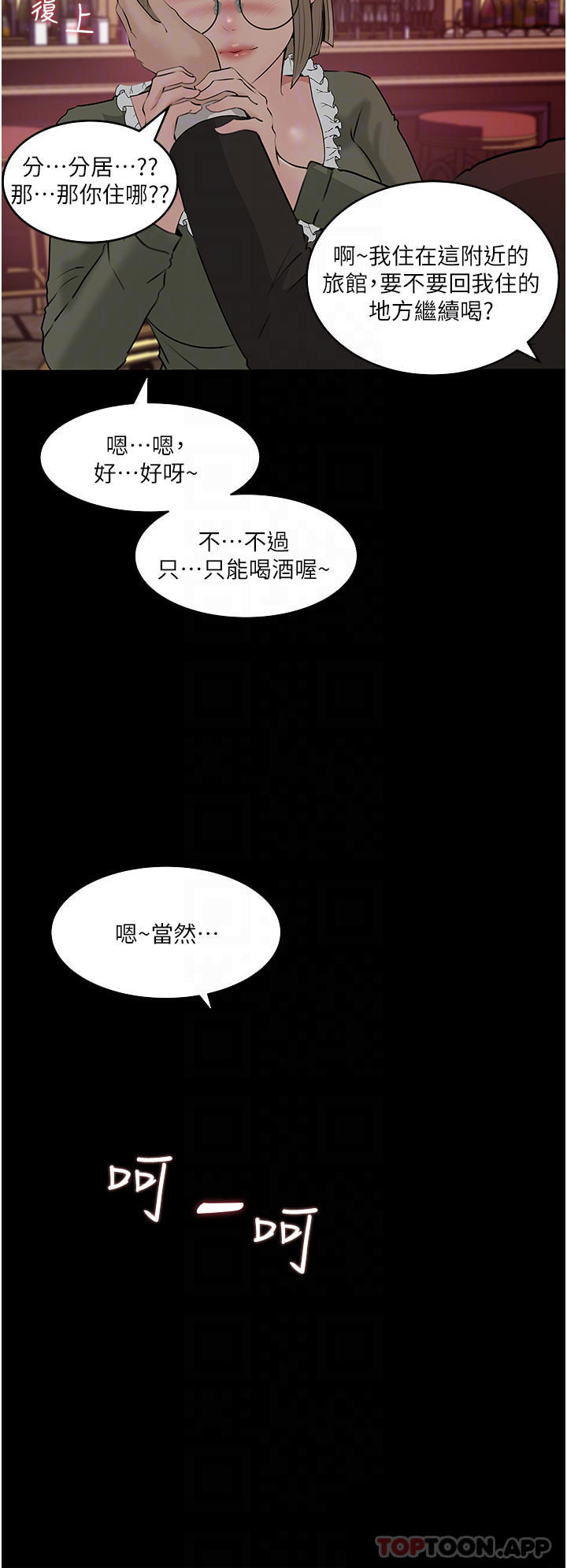 第37话-在床底下偷窥 - 第12.jpg页