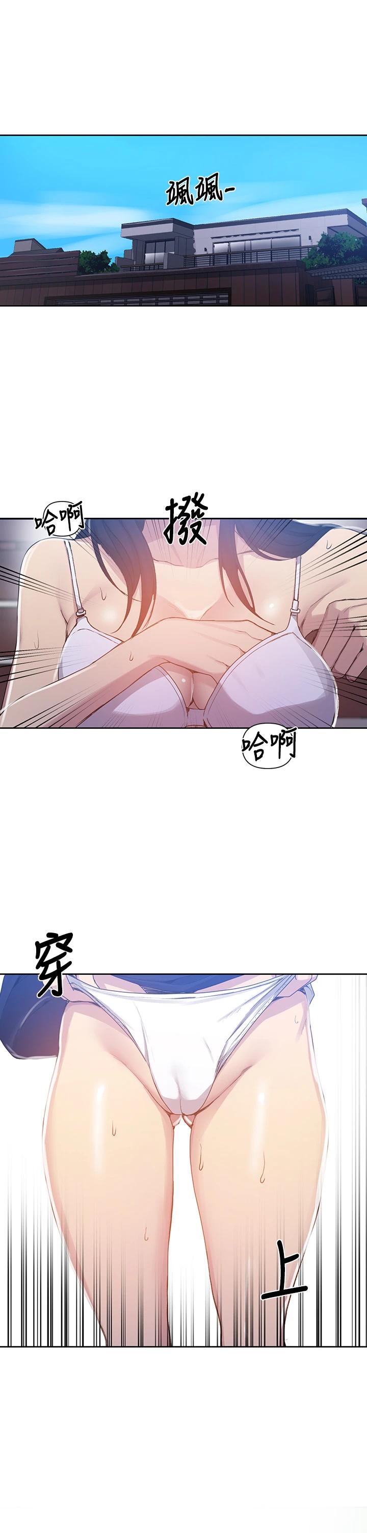 第105話-阿姨，我需要滅火 - 第5.jpg页