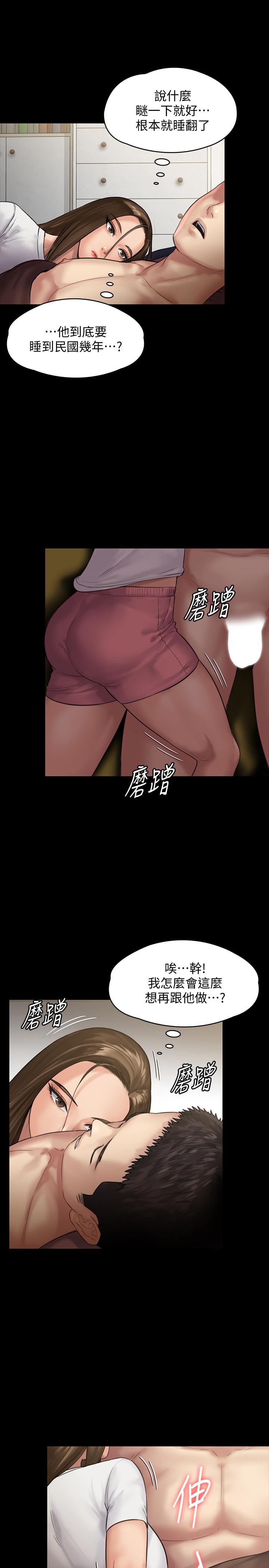 第135話-開放的色魔之女 - 第28.jpg页
