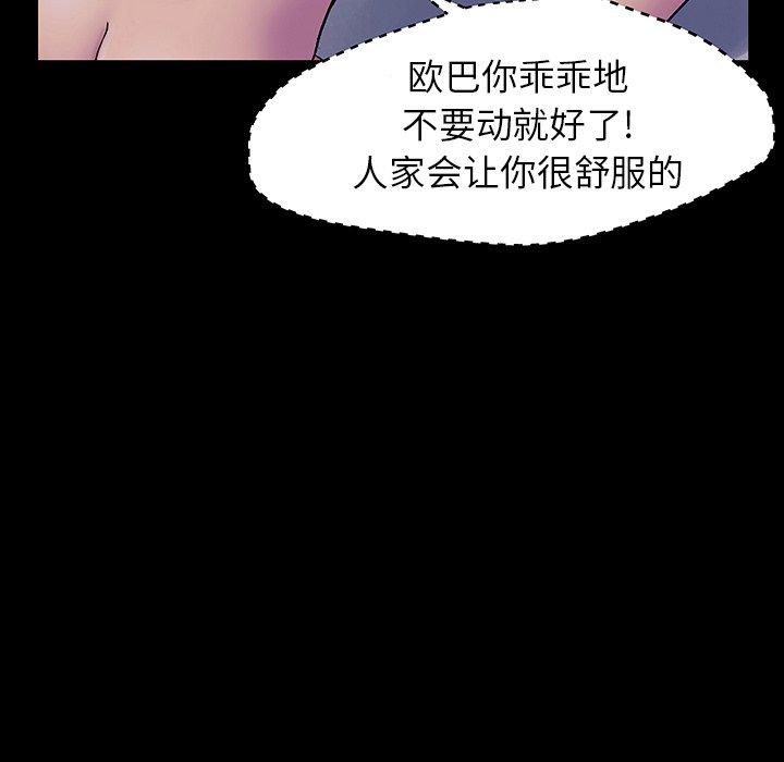 第142话 - 第60.jpg页