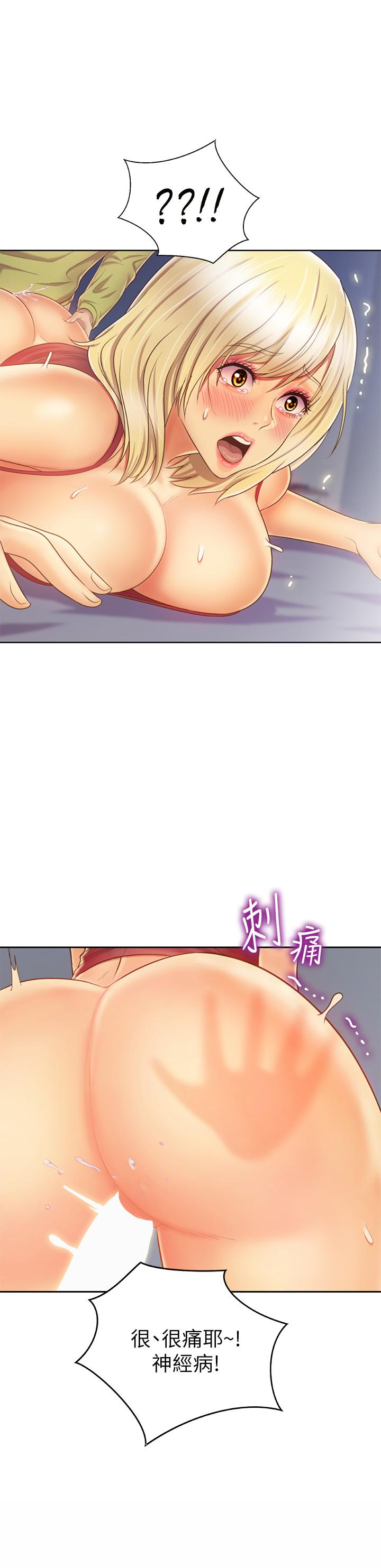 第33話-打越大力夾的越緊 - 第49.jpg页
