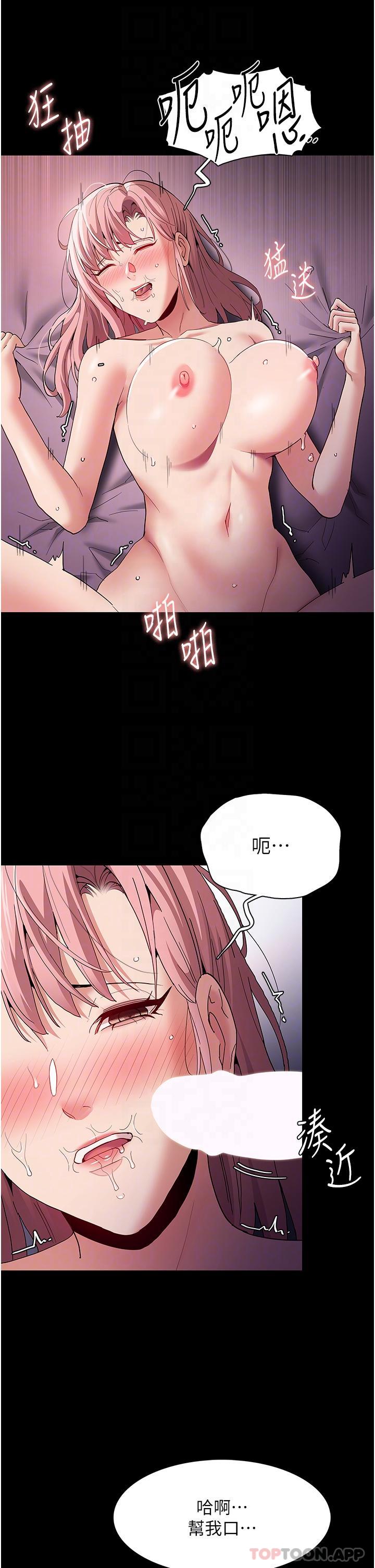 第34话-多人淫趴 - 第22.jpg页