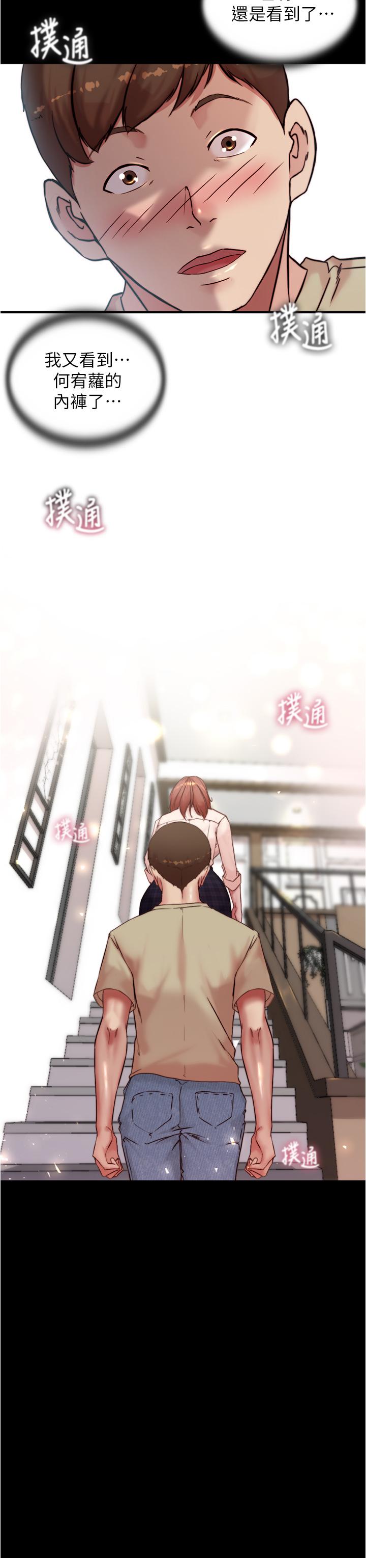 第93話-吃到人妻的方法 - 第3.jpg页