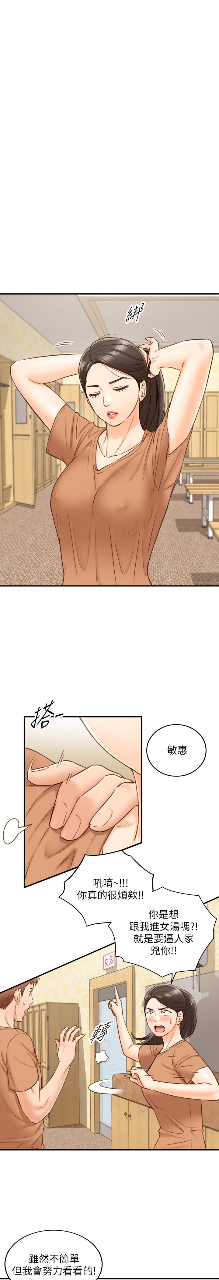 第66話-小情侶的恩愛日常 - 第15.jpg页