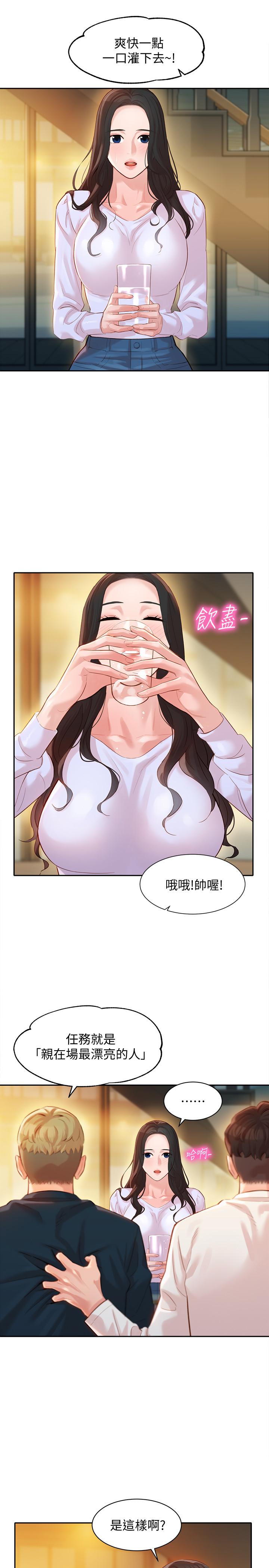 第21話-這次我們連內衣也脫掉 - 第17.jpg页