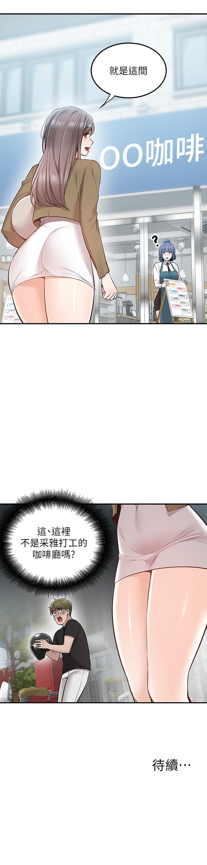第17話-越插越緊的小穴 - 第46.jpg页