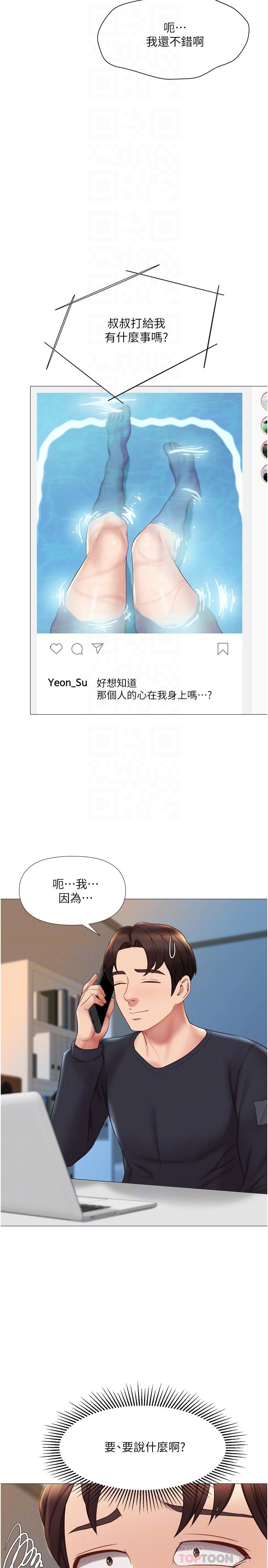第25話-給你貴賓級的極致享受 - 第8.jpg页