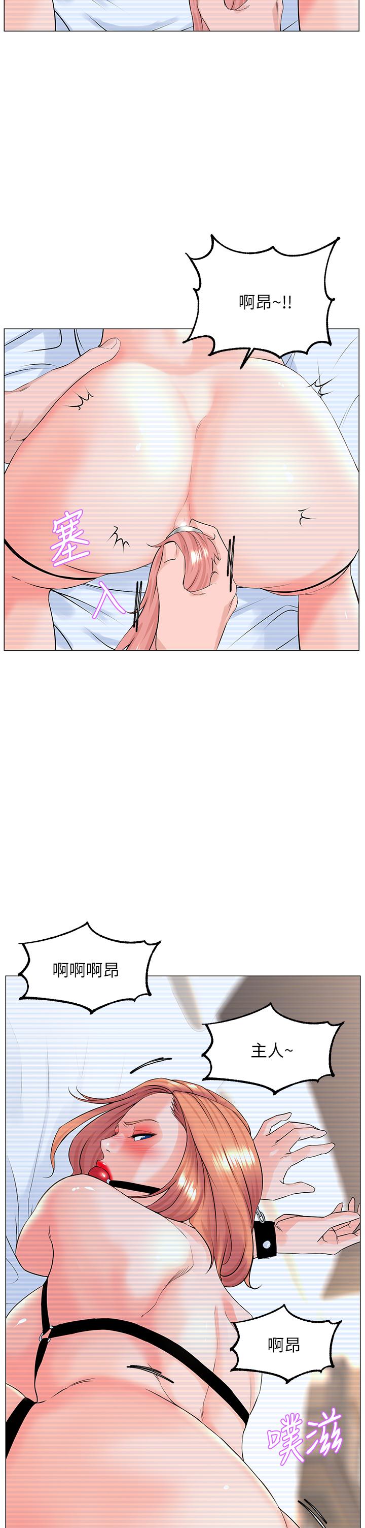 第49話-琬熙的特殊癖好 - 第33.jpg页