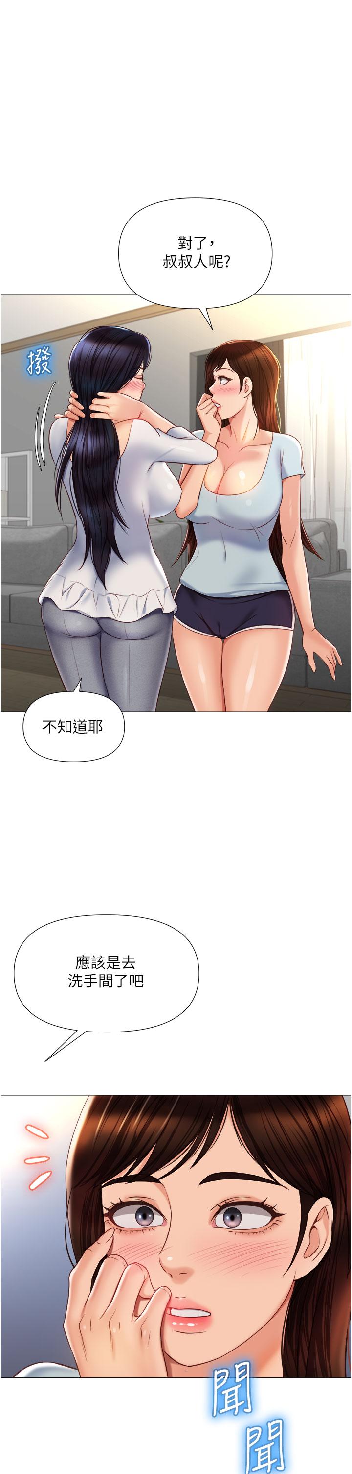 第66話-與女兒閨蜜們同床共枕 - 第1.jpg页