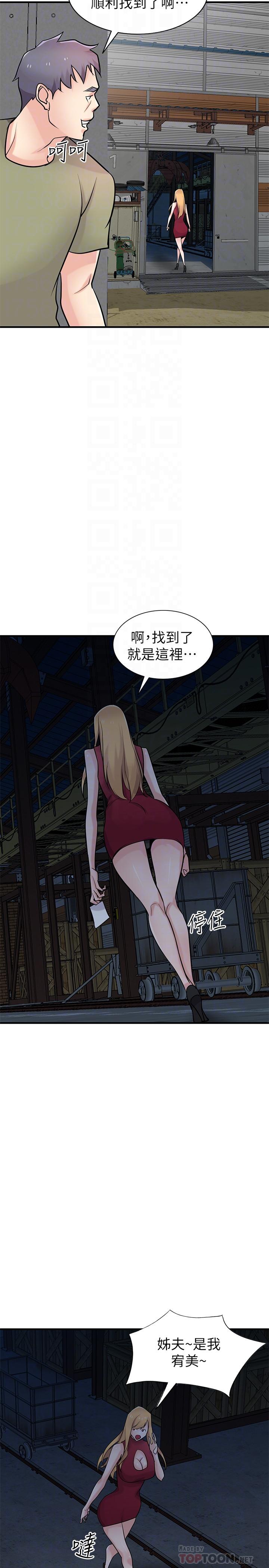 第84話-在漆黑的倉庫裡感受到觸感 - 第18.jpg页