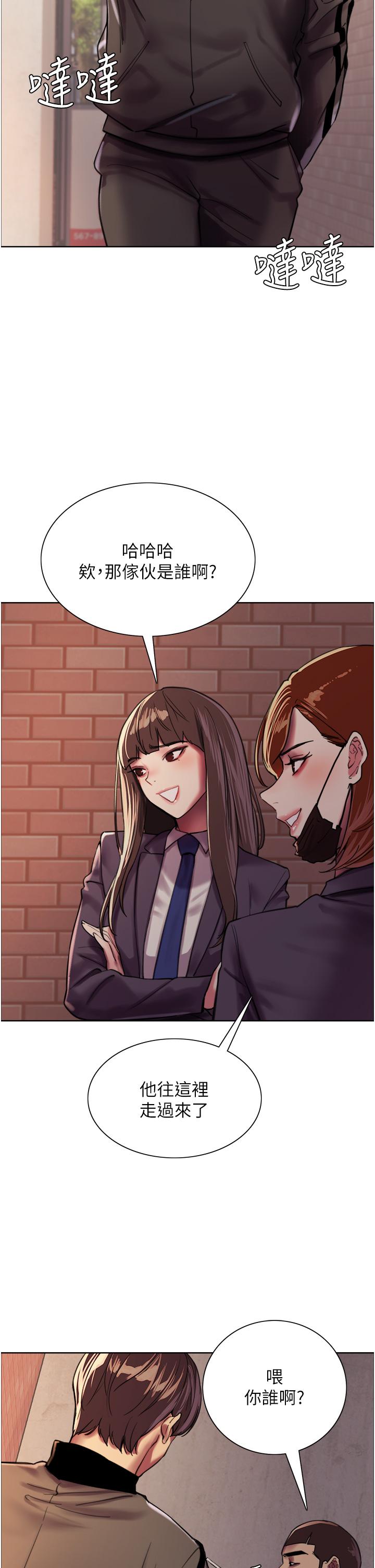 第26話-這大美女是你媽？ - 第3.jpg页