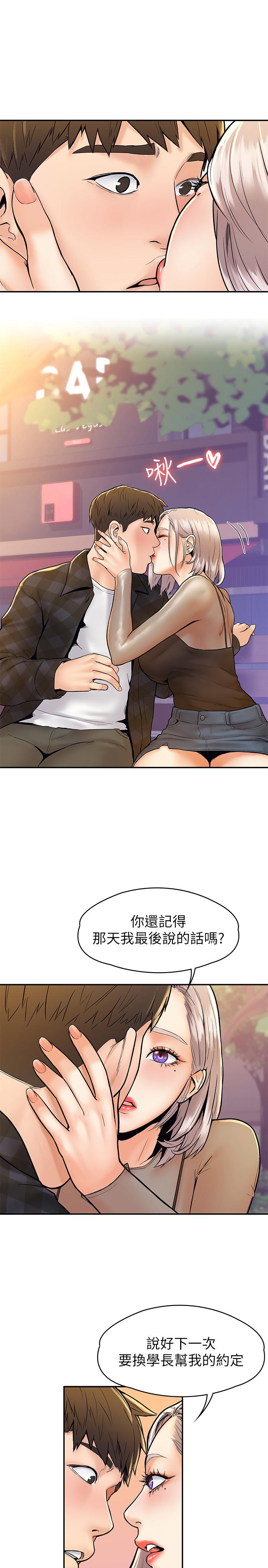 第19話-毫無保留的心意與身體 - 第26.jpg页