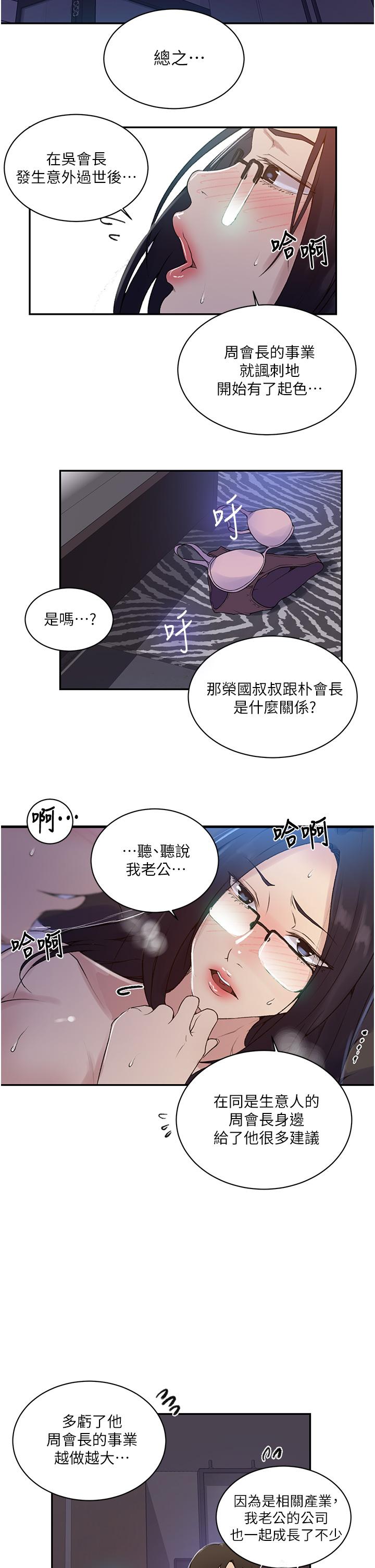 第147話-給乖巧奴隸的獎賞 - 第21.jpg页