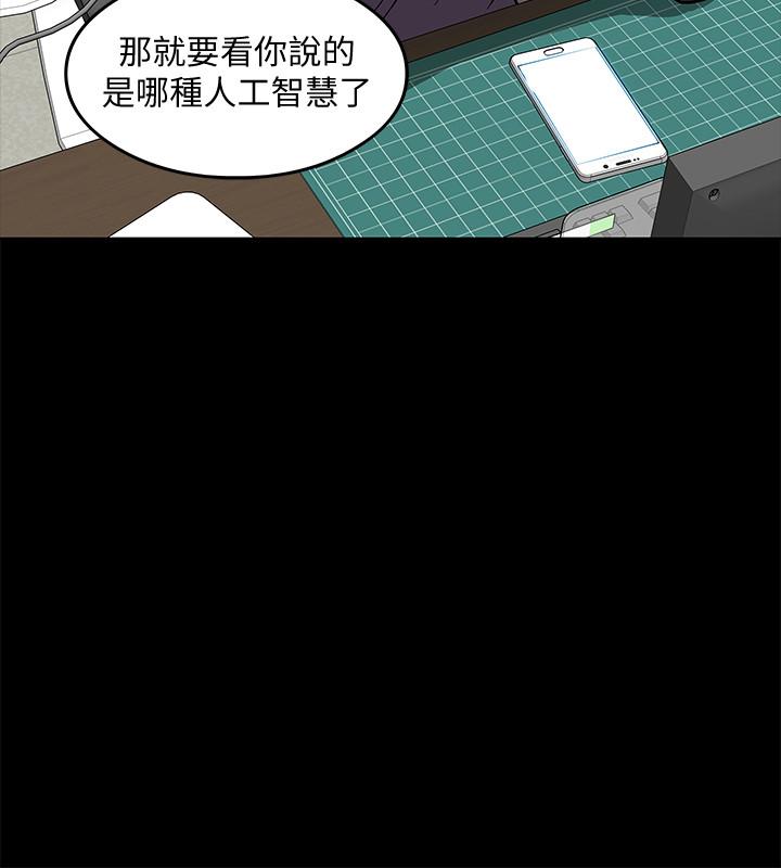 第2話-白天純潔，晚上淫蕩 - 第13.jpg页