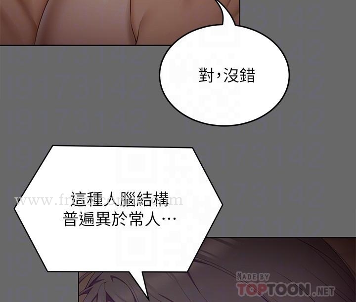 第55話-舒嵐暴怒下的行為 - 第6.jpg页
