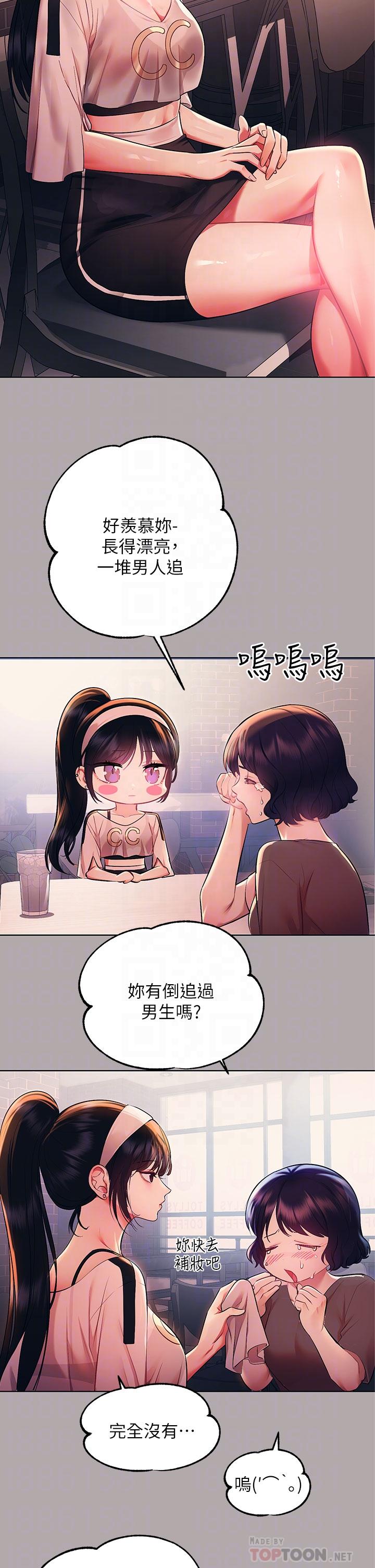 第48話-讓我看看你有多行 - 第10.jpg页