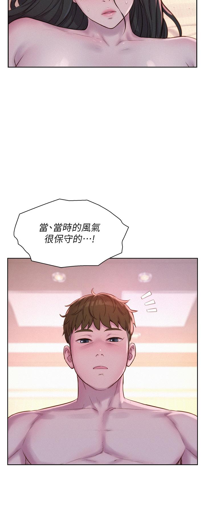 第59话-老公顶不到的禁忌领域 - 第33.jpg页