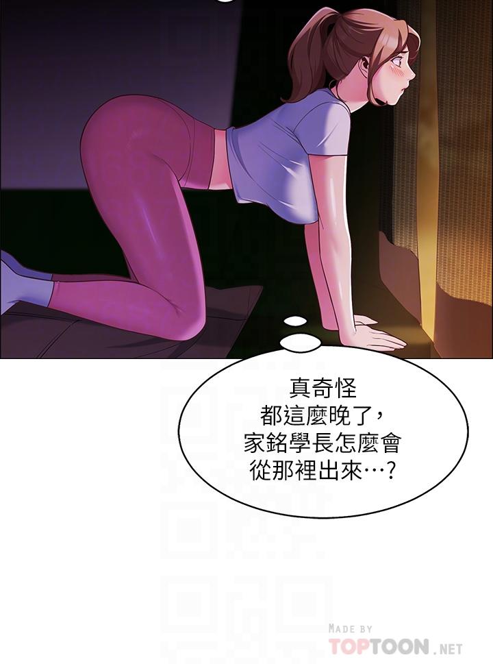 第3話-學長，不要 - 第6.jpg页