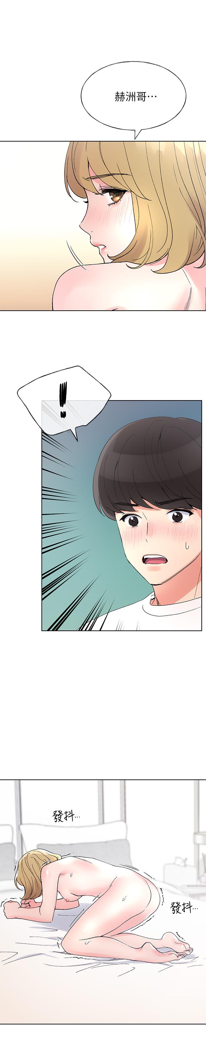 第52話-小心翼翼的打開私處 - 第9.jpg页