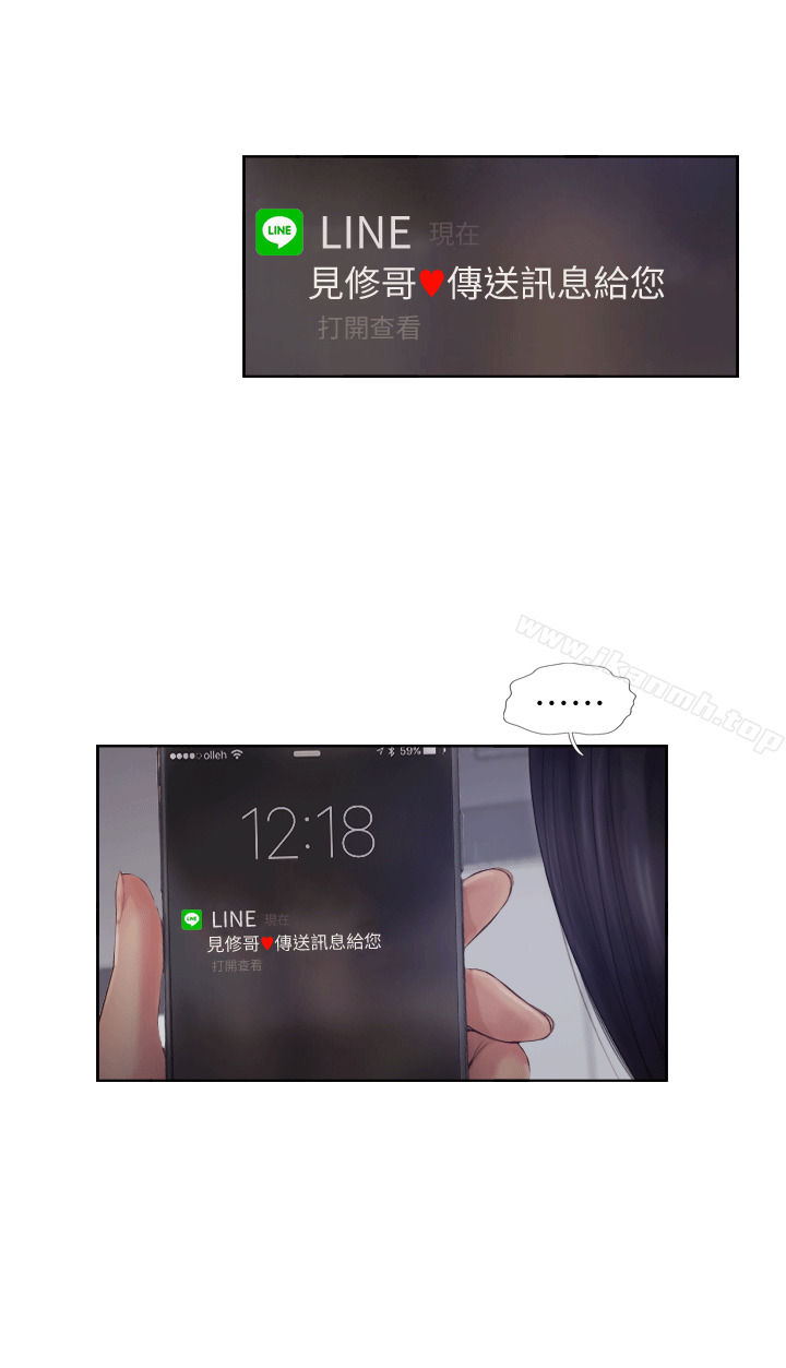 第3话-代理，你有女友吗? - 第35.jpg页