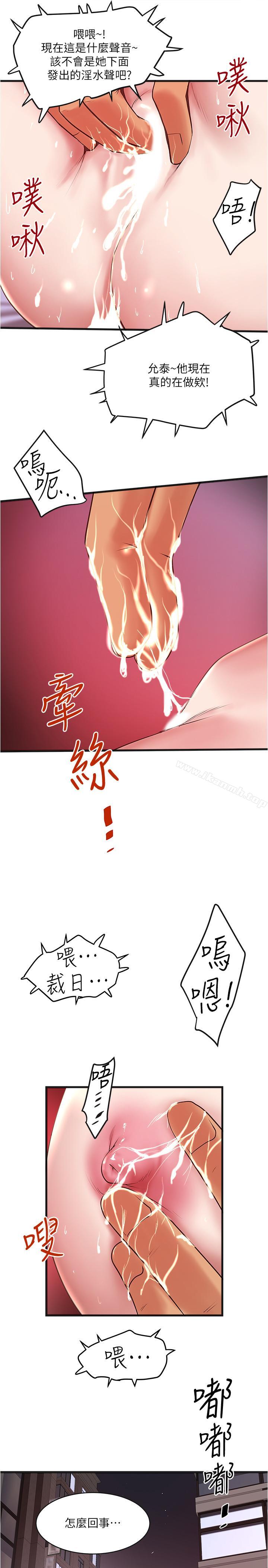 第55话-变成老公朋友的玩物 - 第26.jpg页