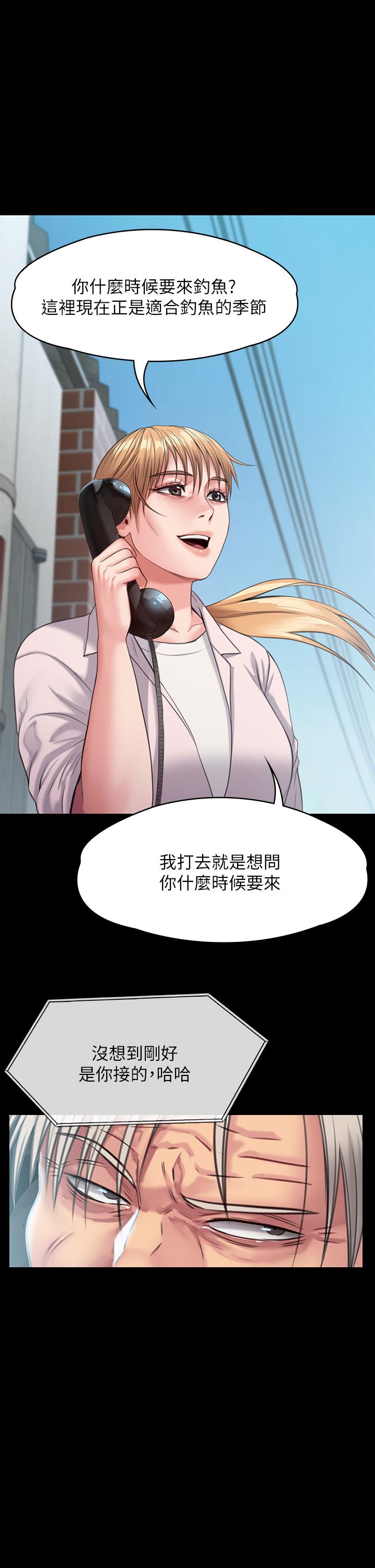 第249話-內射的眼鏡仔 - 第1.jpg页