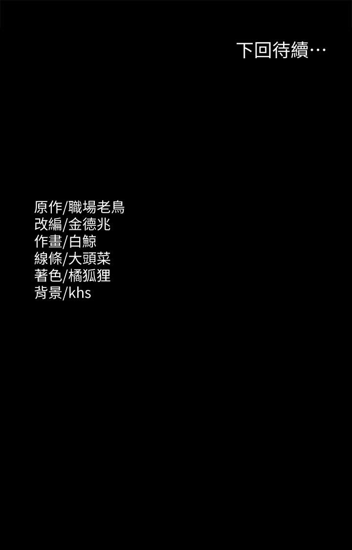 第77话-全新人物登场 - 第39.jpg页