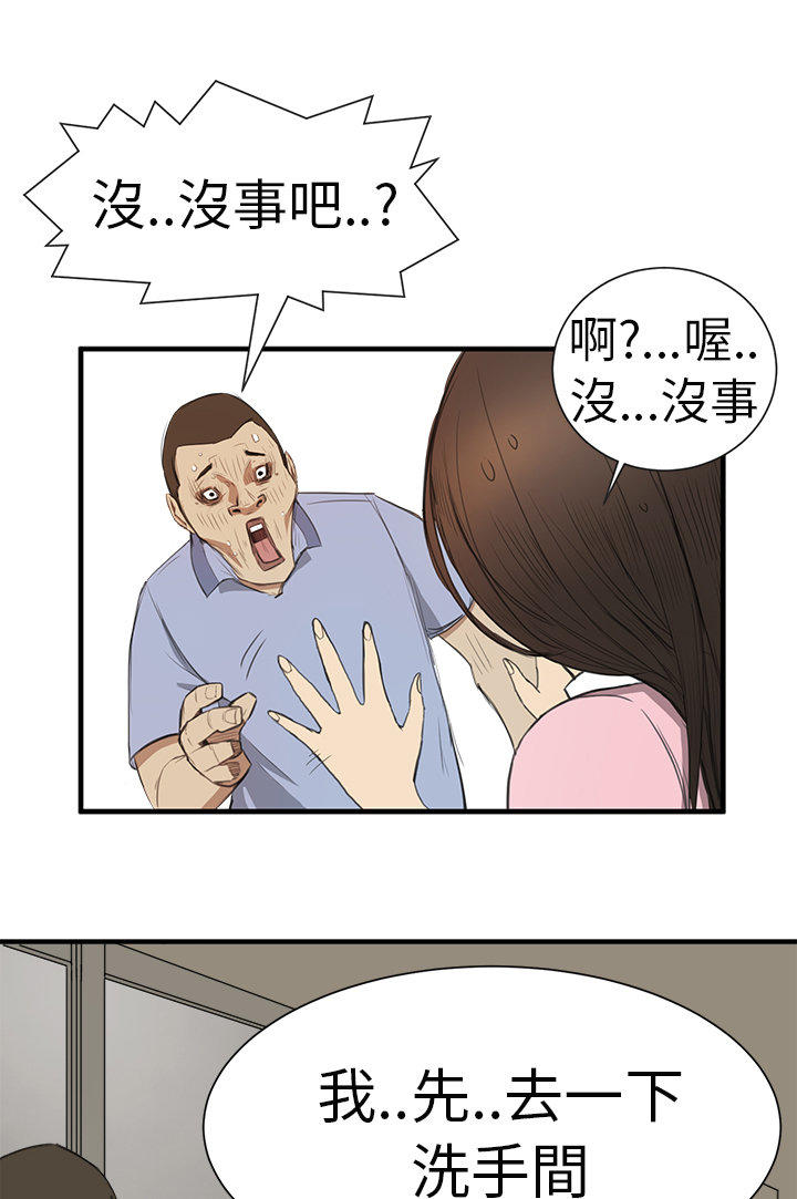 第 1 话 - 第15.jpg页
