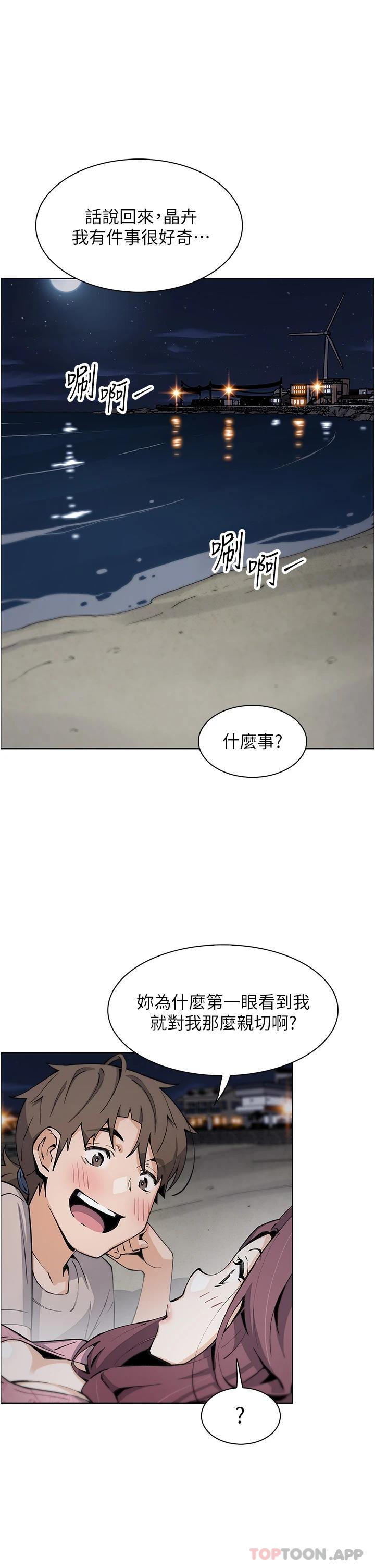 第48话-独佔天柱的肉棒 - 第30.jpg页