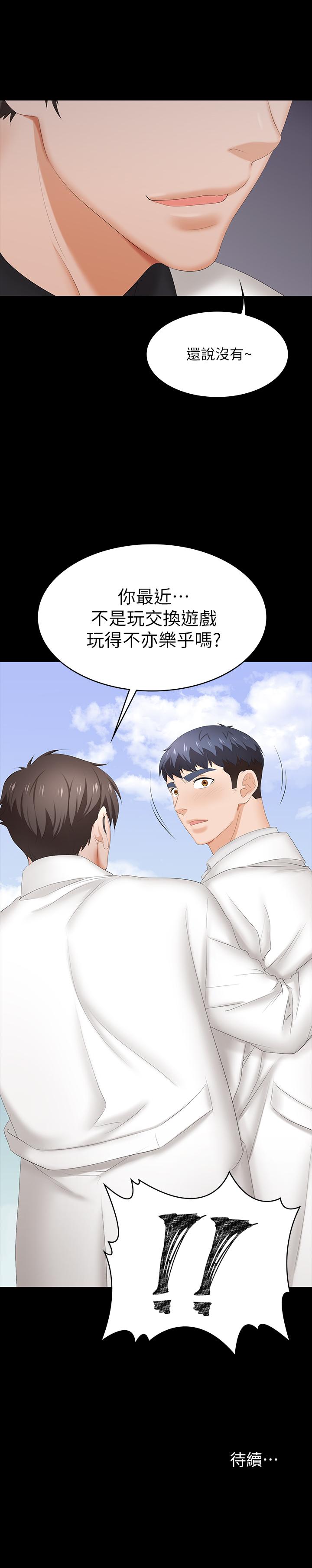 第33話-被發現的秘密癖好 - 第37.jpg页
