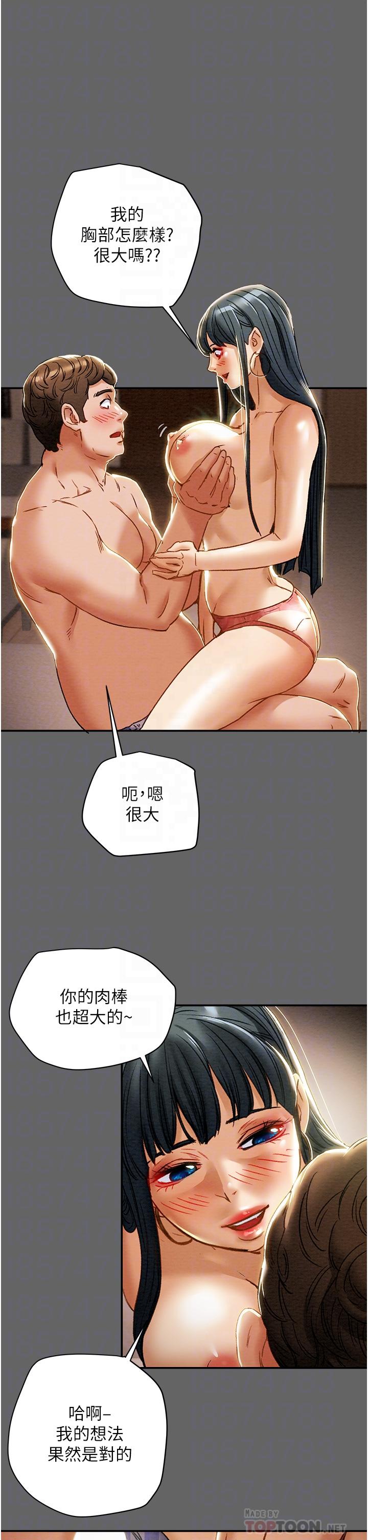 第55话-一起享受，快感加倍 - 第8.jpg页