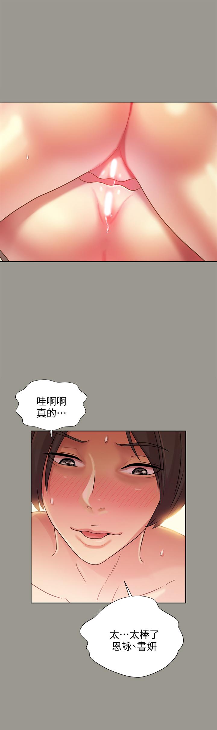 第60話-兩個女人的舌頭同時... - 第20.jpg页