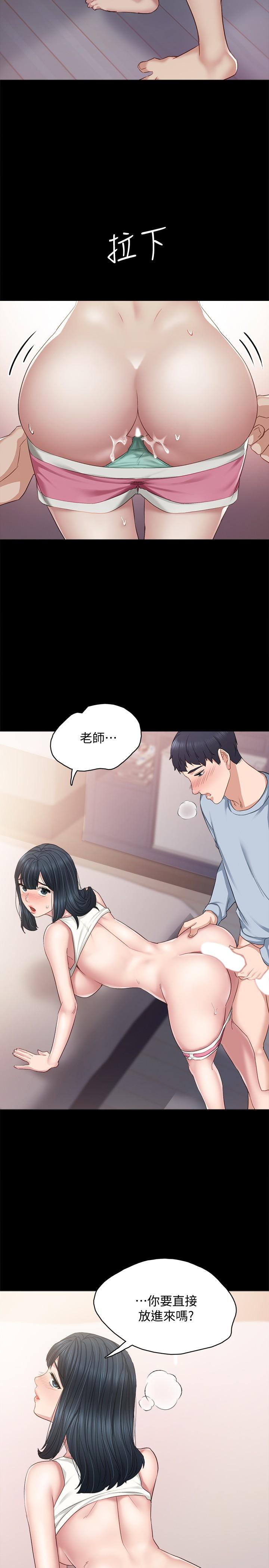 第95話-濕透的雅晴 - 第15.jpg页