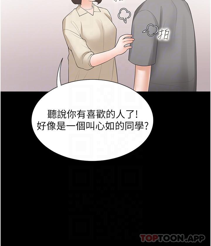 第42话-我想跟妳一起睡 - 第32.jpg页