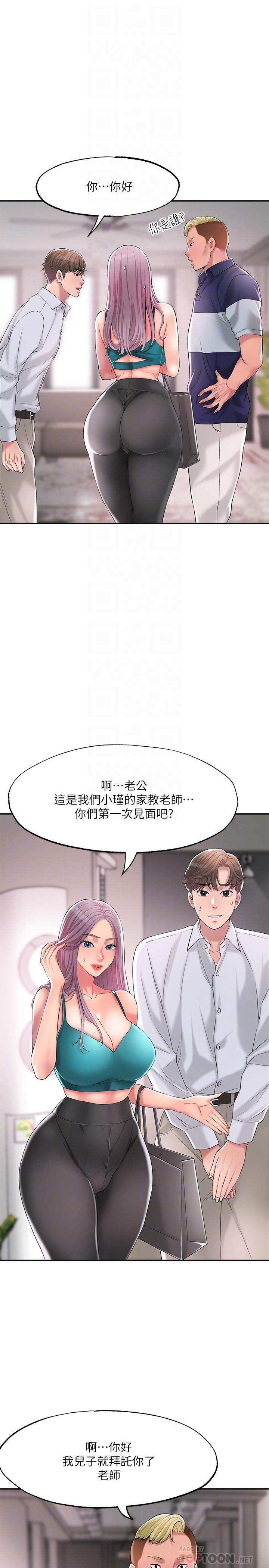 第17話-老師，今天我老公不在家 - 第6.jpg页