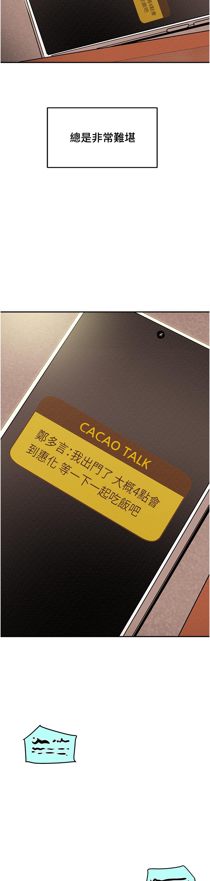 第49话-今晚跟我好好喝一杯吧 - 第17.jpg页