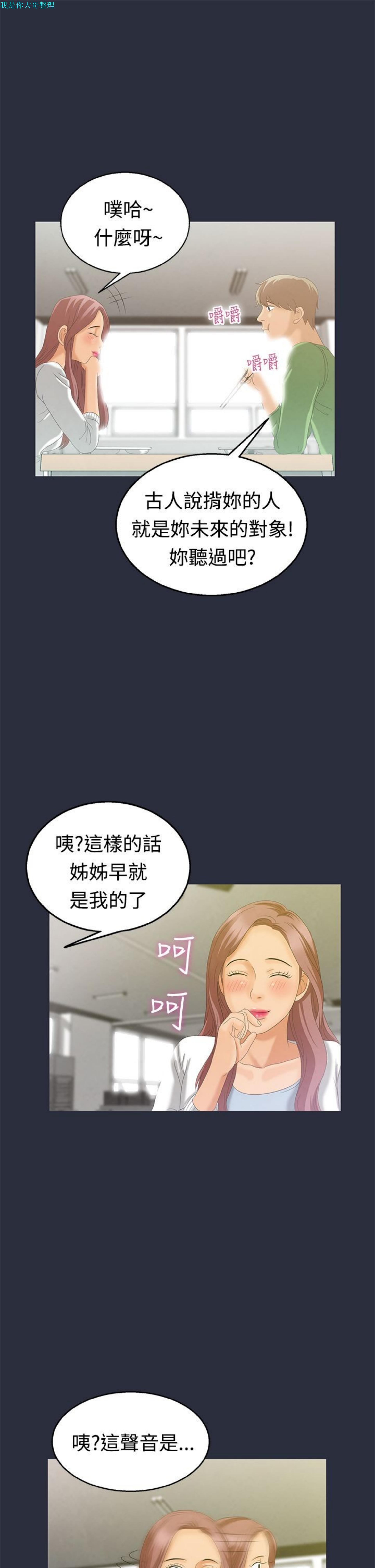 第 6 话
