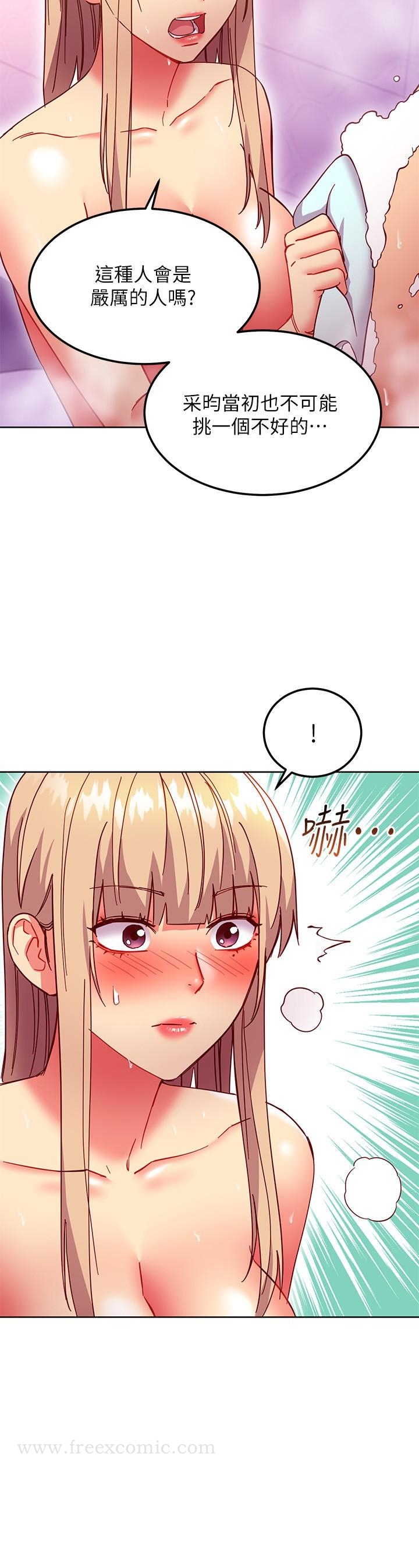 第146話-在浴室都停不下來的四人行 - 第17.jpg页