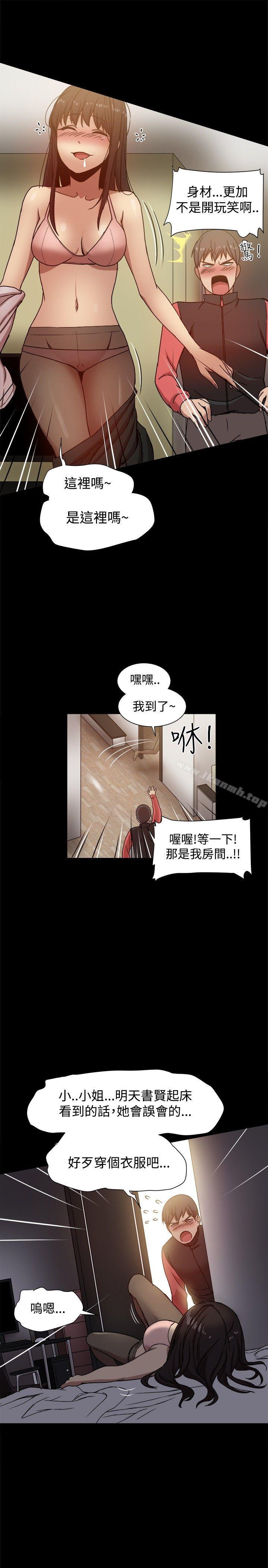 第12话 - 第31.jpg页