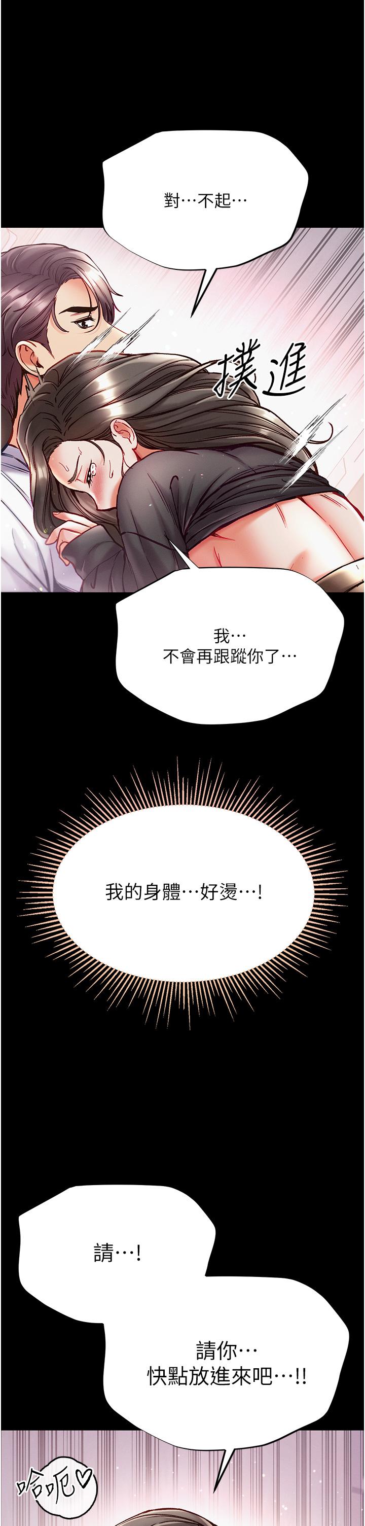 第38话-调教不受控的母狗 - 第37.jpg页