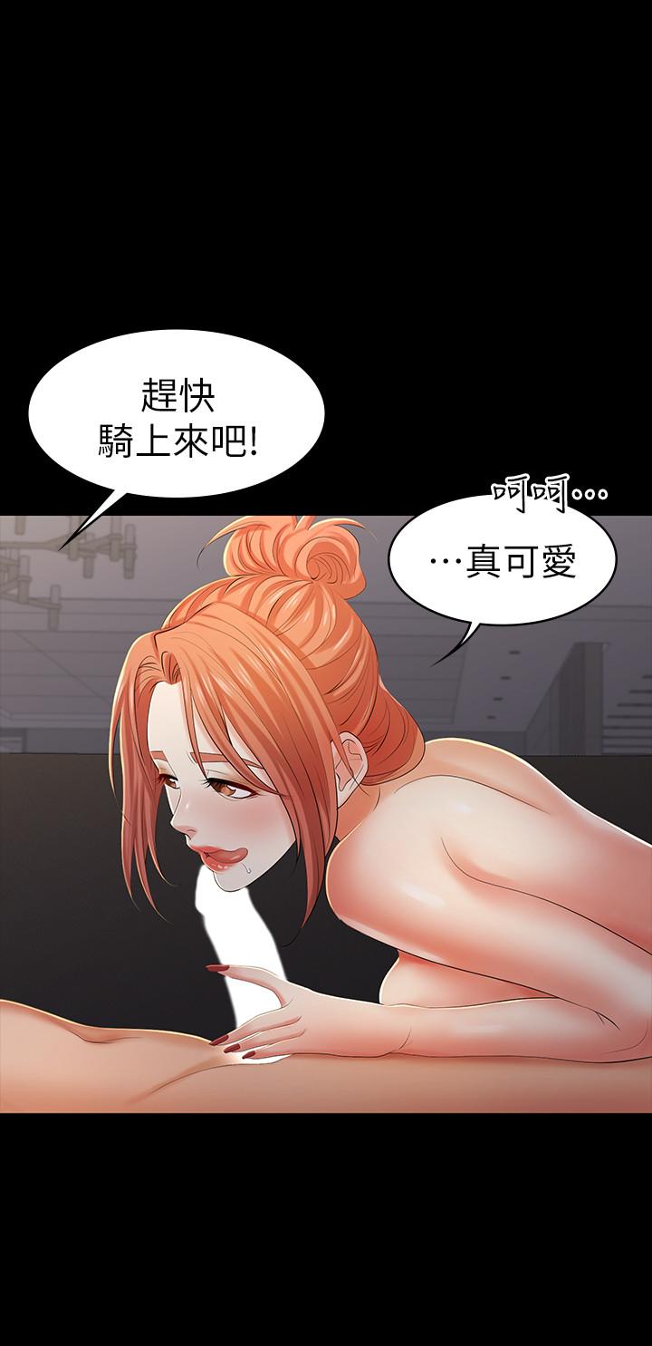 第15話-跟我做愛比較爽對吧 - 第7.jpg页