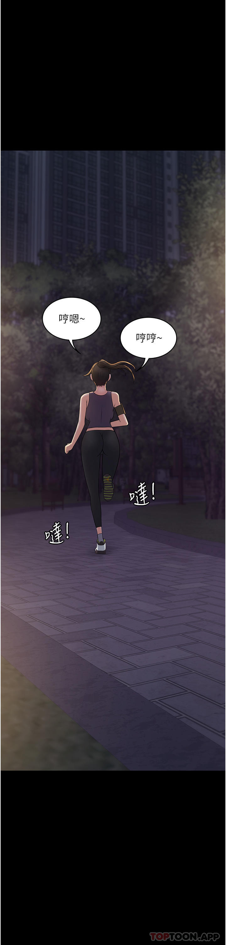 第19话-在公园放声浪叫 - 第40.jpg页