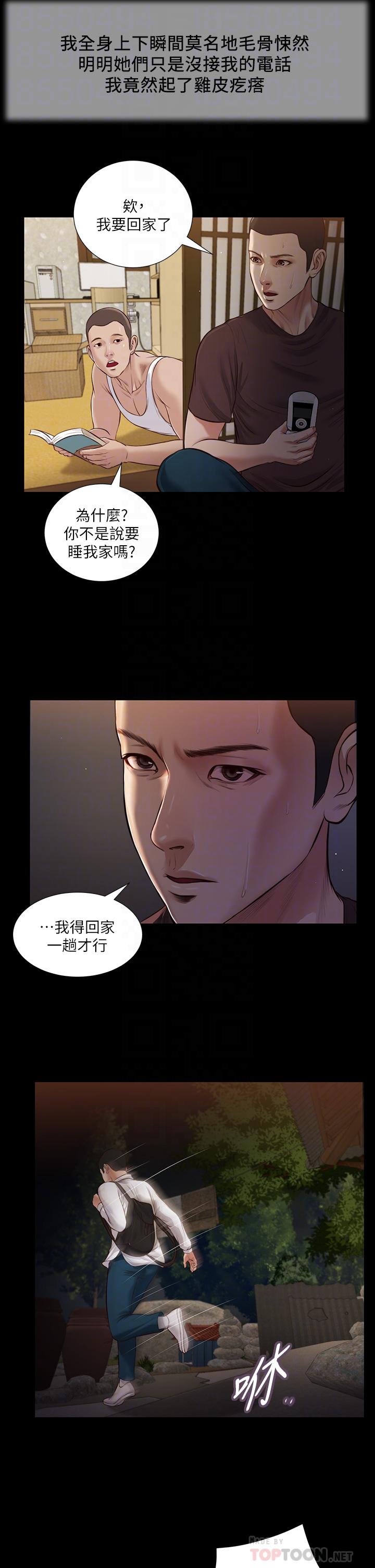 第42话-千金难买早知道 - 第14.jpg页