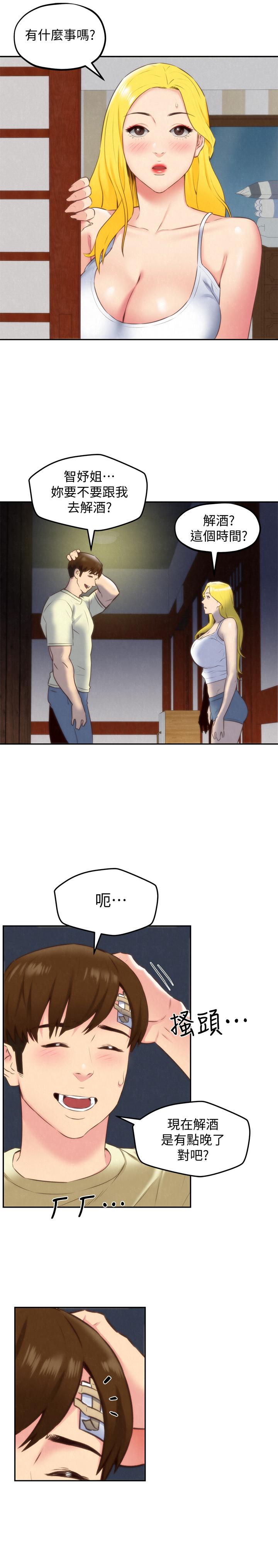 第31話-用一個吻換取情報 - 第25.jpg页