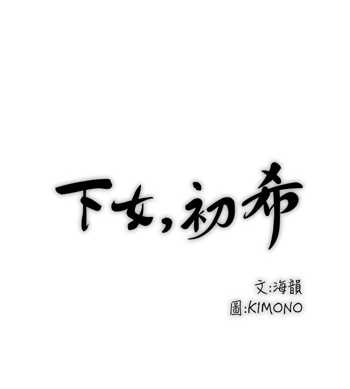 第86话-阿姨，一次就好 - 第23.jpg页