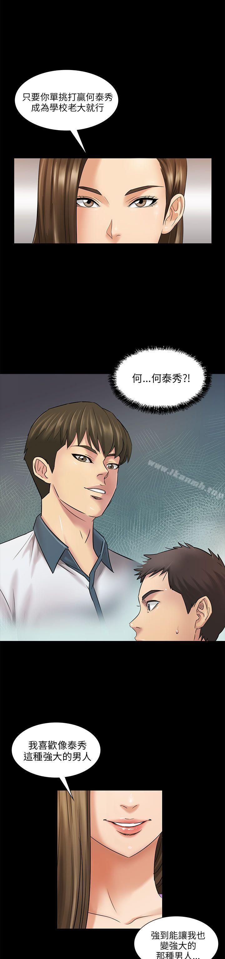 第3話 - 第3.jpg页